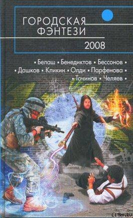 Туманы сентября - Белоглазов Артем Ирекович Чебуратор