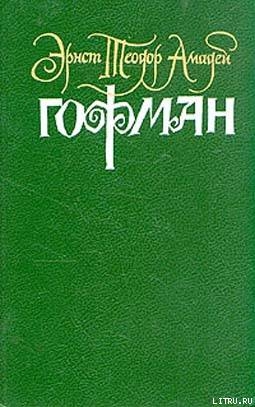 Церковь иезуитов в Г. — Гофман Эрнст Теодор Амадей