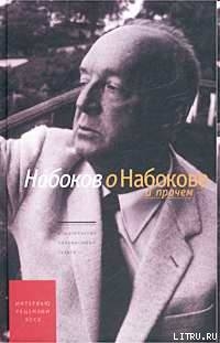 Интервью 1932-1977 - Мельников Николай Георгиевич