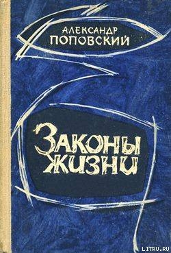 Павлов — Поповский Александр Данилович