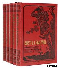 Редактор Люнге — Гамсун Кнут