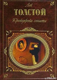 Что я видел во сне... — Толстой Лев Николаевич