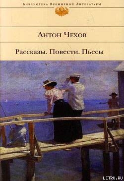 Первый любовник — Чехов Антон Павлович 