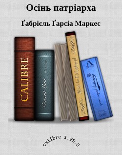 Осінь патріарха - Маркес Габриэль Гарсиа