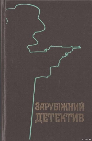 Шість днів на роздуми - Щербаненко Джорджо