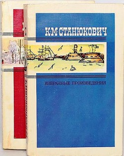 Американская дуэль - Станюкович Константин Михайлович Л.Нельмин, М. Костин