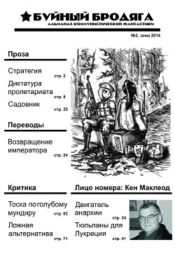 Возвращение императора (ЛП) — Тертлдав Гарри Норман