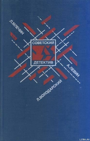 «Снег» из Центральной Америки - Володарский Леонид Вениаминович