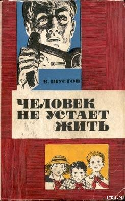 Карфагена не будет — Шустов Владимир Николаевич