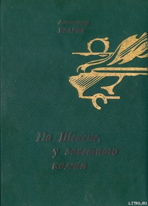 Музей — Брагин Александр Евгеньевич