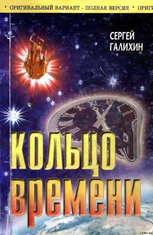 Альфа Большого Пса - Галихин Сергей Владимирович