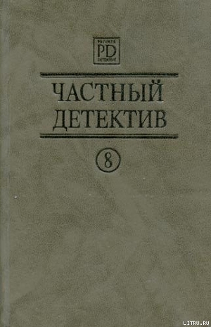 Возвращение на Бермуды - Квентин Патрик