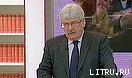 Традиции русской государственности и современность. Лекции. - Пивоваров Юрий Сергеевич