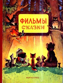 Старые знакомые - Пащенко Мстислав Сергеевич