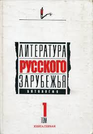 Советские люди (в кинематографе) - Алданов Марк Александрович