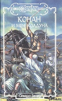 Алая Луна Зимбабве - Картер Лин Спрэг