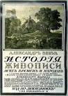 История живописи всех времен и народов. Том 1 - Бенуа Александр Николаевич