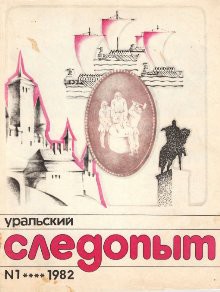 До первого снега - Новиков Валентин Афанасьевич