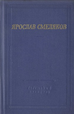 Стихотворения и поэмы — Заднипру Петр Иванович