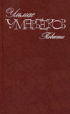 Слепой дождь — Умарбеков Ульмас Рахимбекович