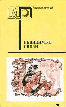 Внезапная смерть игрока (часть сб.) - Эдигей Ежи