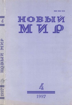 Плотник и его жена - Насущенко Владимир Егорович