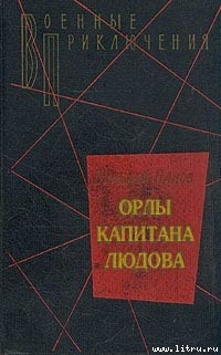 В океане — Панов Николай Николаевич