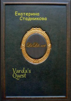 Varda's Quest - Стадникова Екатерина