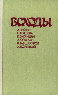 Еще не поздно - Борецкий Андрей Николаевич