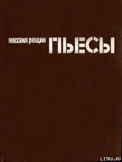 Девочка, где ты живешь? (Радуга зимой) — Рощин Михаил Михайлович