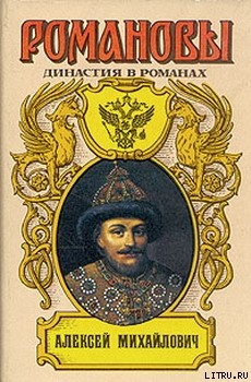 Алексей Михайлович - Сахаров Андрей Николаевич