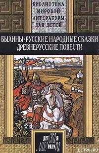 Алеша Попович освобождает Киев от Тугарина - Славянский эпос