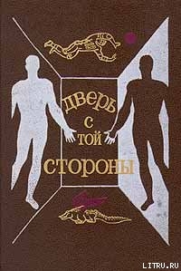 Остров, не отмеченный на карте - Снегов Сергей Александрович