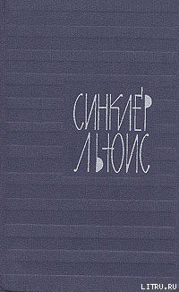 Юный Кнут Аксельброд - Льюис Синклер