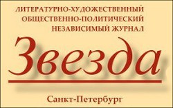 Макс и белые фагоциты - Миллер Генри Валентайн