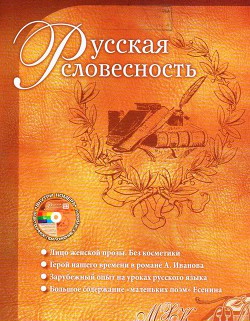 Трудные вопросы русской грамматики и современные лингвистические концепции в школьном преподавании (статья) - Онипенко Надежда Константиновна