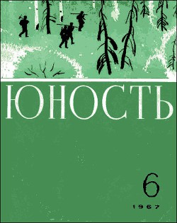 Пассажир без билета — Аронов Александр