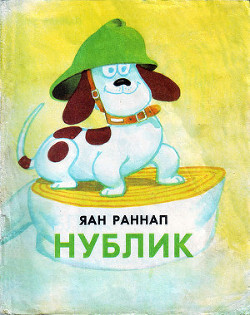 Нублик — Раннап Яан Яанович