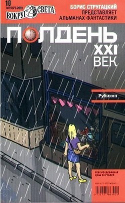 Полдень XXI век, 2010, № 10 - Коллектив авторов