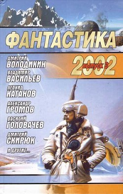 Перевал Миллера - Глуховцев Всеволод Олегович