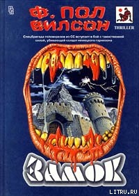 Рожденный дважды - Вилсон (Уилсон) Фрэнсис Пол