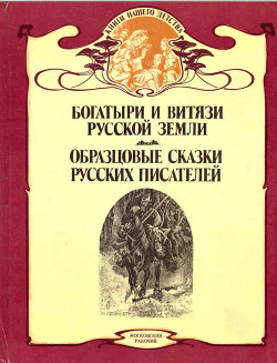 Горе - Авенариус Василий Петрович