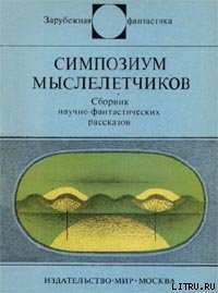 Закон есть закон - Зайдель Януш Анджей