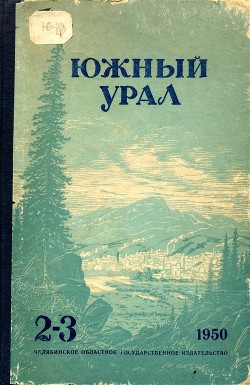 Семья Буториных — Салынский Афанасий Дмитриевич