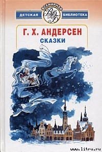 Суп из колбасной палочки - Андерсен Ганс Христиан