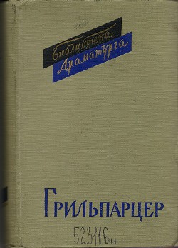 Величие и падение короля Оттокара — Грильпарцер Франц