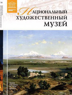 Национальный художественный музей - Пивень Марина Георгиевна