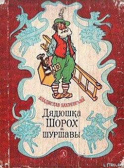 Собака на картофельном поле - Бахревский Владислав Анатольевич