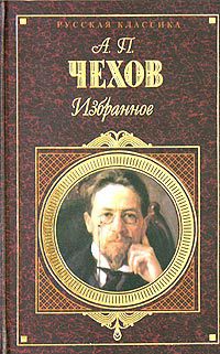 Крест — Чехов Антон Павлович 