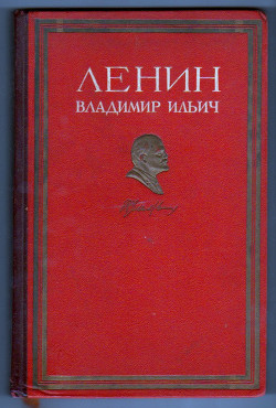 Задачи отрядов революционной армии - Ленин Владимир Ильич